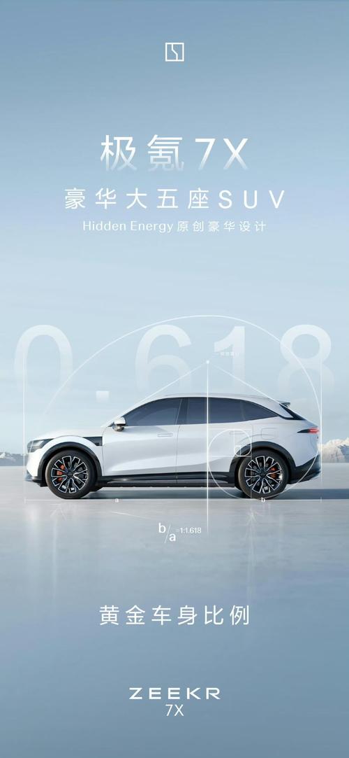 广州270雪佛兰的品牌故事与传播，极氪X紧凑型SUV的时尚与科技